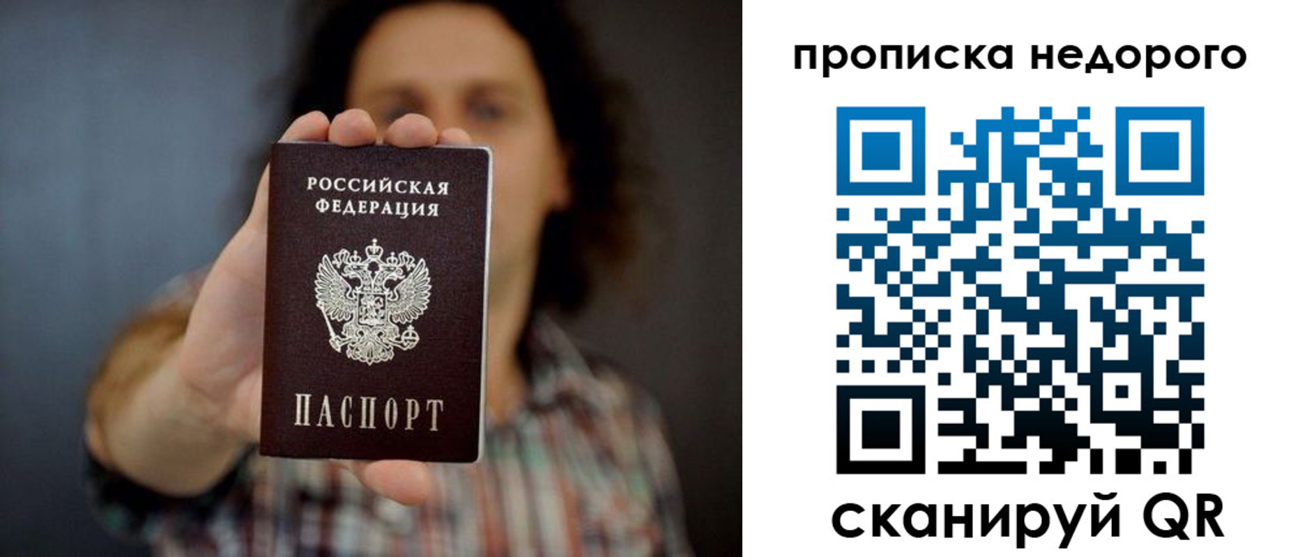 временная регистрация в квартире в Похвистнево