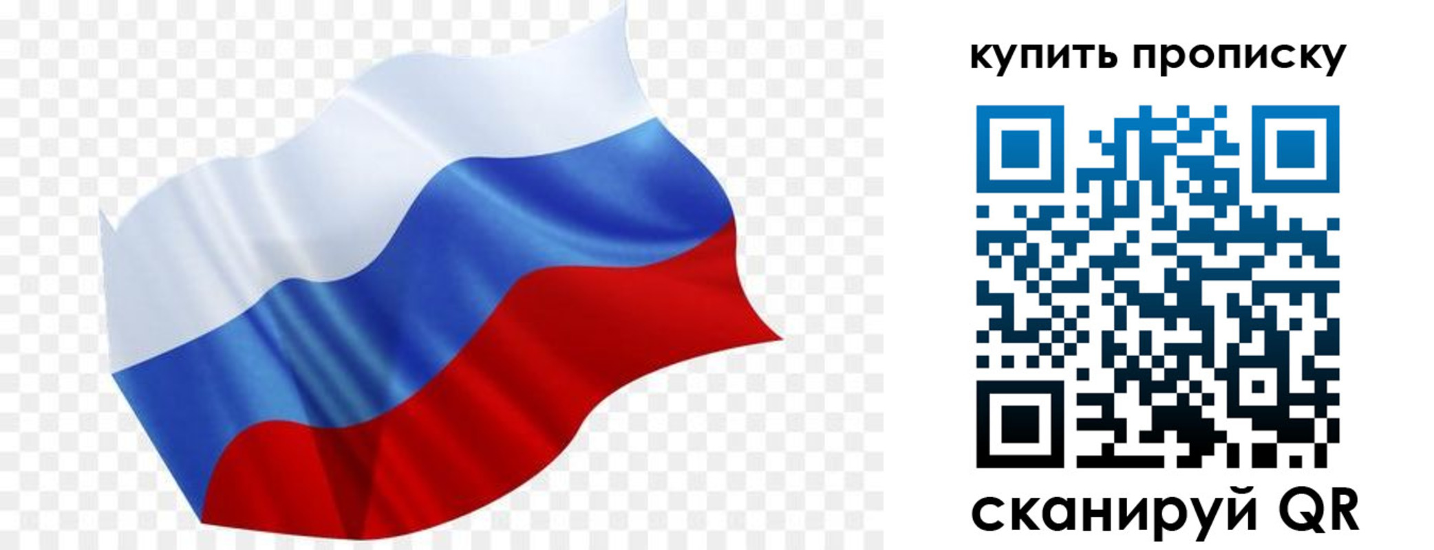 временная прописка в Похвистнево