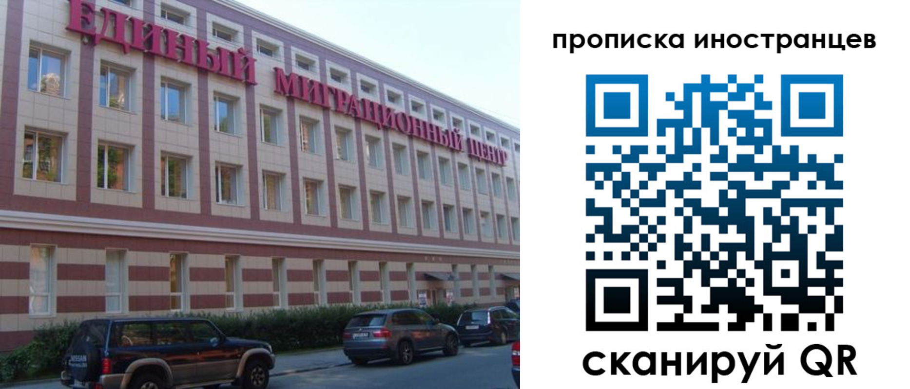 прописка иностранных граждан в Похвистнево