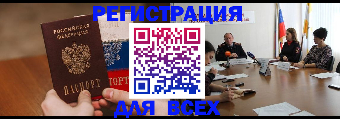 прописка для школы в Похвистнево