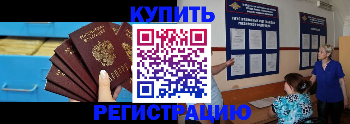 прописка гарантия в Похвистнево